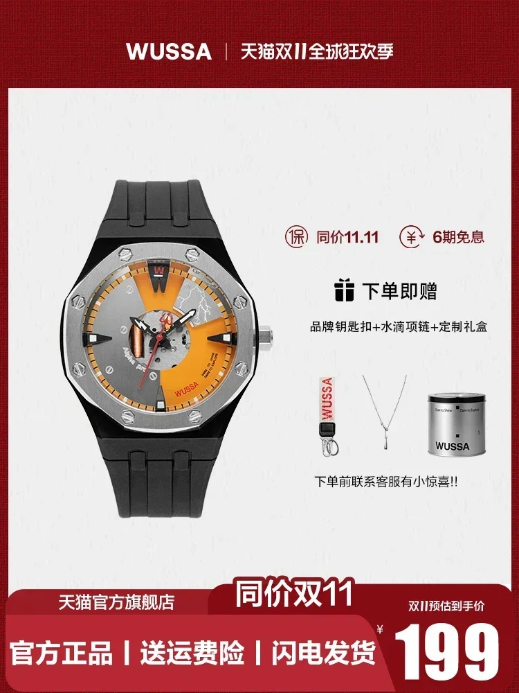 WUSSA dance black fat da little devil hollow mechanical sense trend quartz watch men Qixi Festival gift for boyfriend