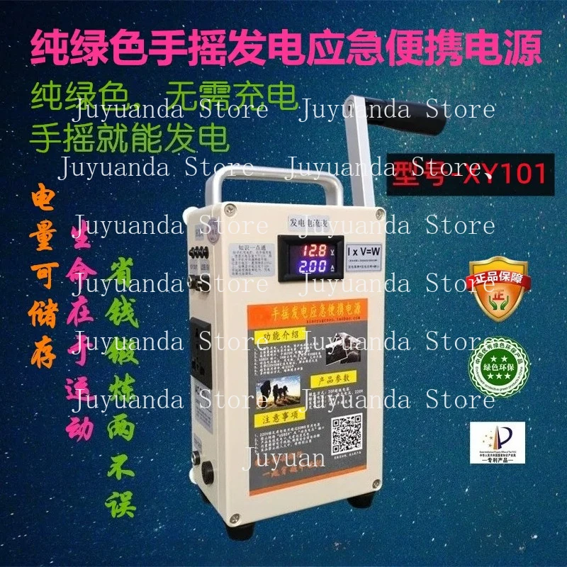 Hand Generator Emergency Power Supply Lighting Travel Portable 12V Outdoor 220V Emergency Light