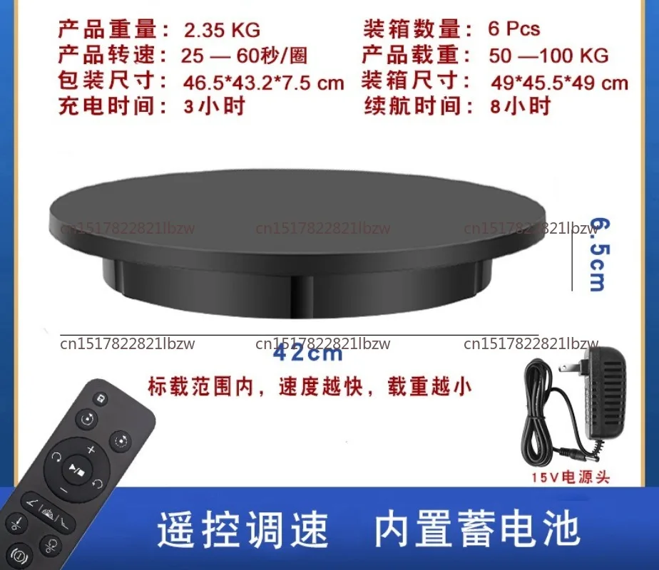 60CM Electric Rotating Turntable 3D Scanning Photography Display Stand Remote Control Speed Direction 360° Rotation Load 150KG