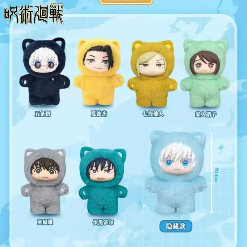 

Original Eaki Jujutsu Kaisen Season 2 Cat Park Party Gojo Satoru Blind Box Plush Doll Bag Pendant Model Collection Toy