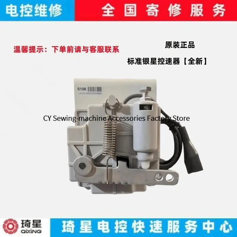 New Original Pedal 6 Hole 3 Wire Foot Speed Controller for Typical 6910A 6710 Yinxing 8350 Computer Lockstitch Sewing Machine