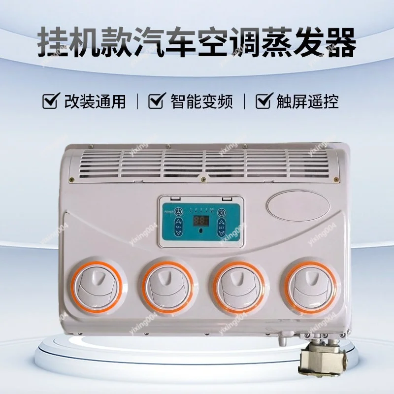 12V 24V Vehicle Evaporator Assembly Universal Car Truck Air Conditioning Evaporator Modification Parts