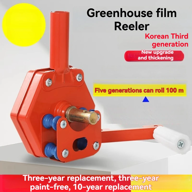 Film Winder Hand-cranked Side-winded Top-winded Curtain Winder Hand-shaken Film Winder Farm Greenhouse Accessories