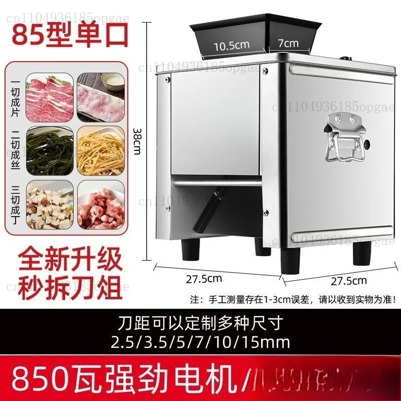 Meat Cutter Commercial Electric Shredding Slicer Household Automatic Vegetable Grinder Diced Meat Cutting Machine