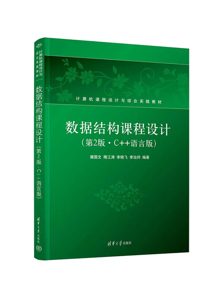Book-Winshare Data Structures Course Design
