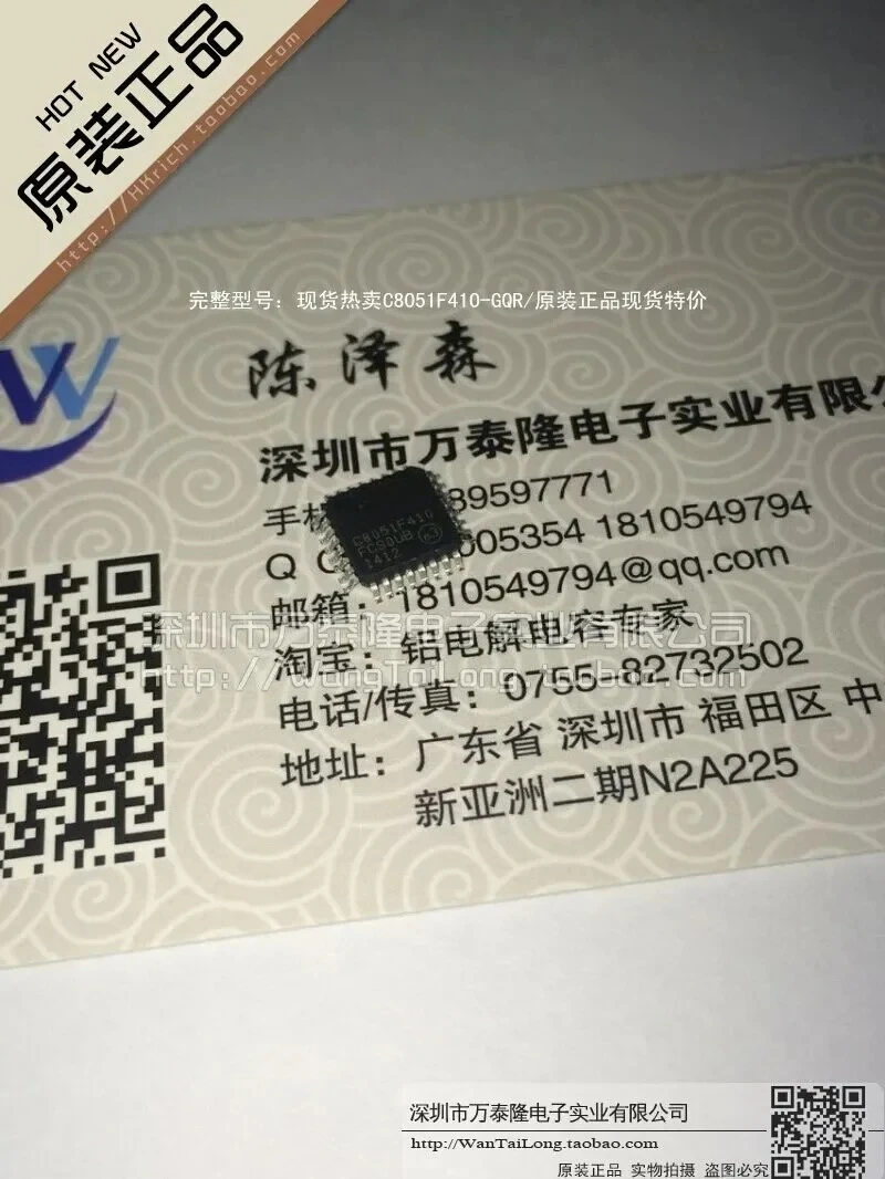 4PCS C8051F410-GQR … - image