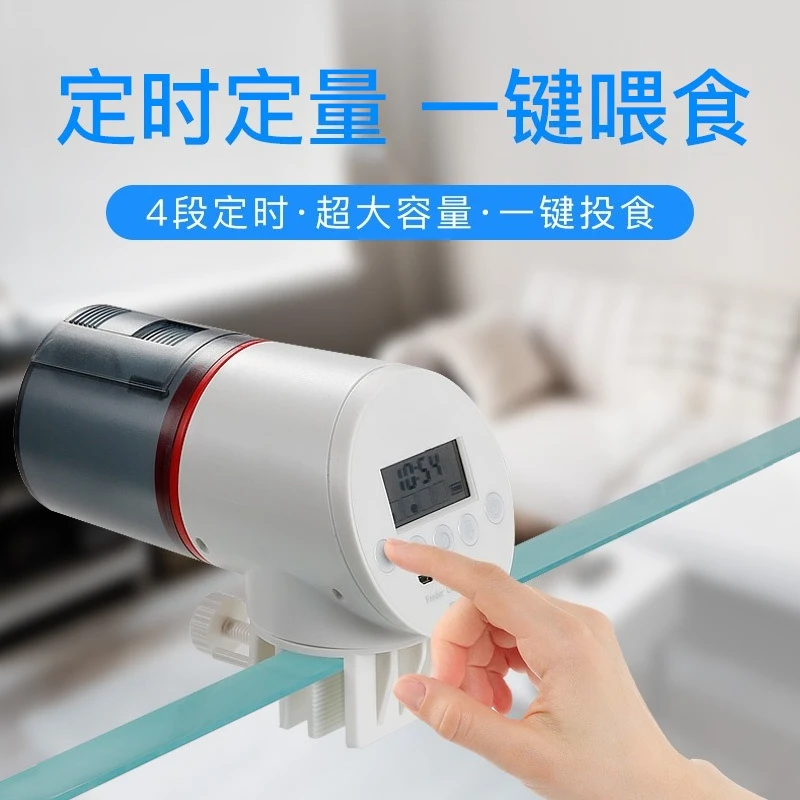 Fish Tank Feeder Intelligent Timing Feeder Large Capacity Ornamental Fish Aquarium Automatic Fish Feeder