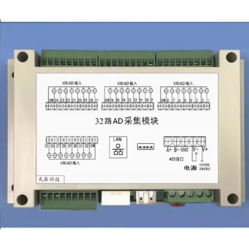 32AD Multi-Channel Analog Acquisition Module Netport/Isolated 485/ModbusTCP Ethernet Configuration King