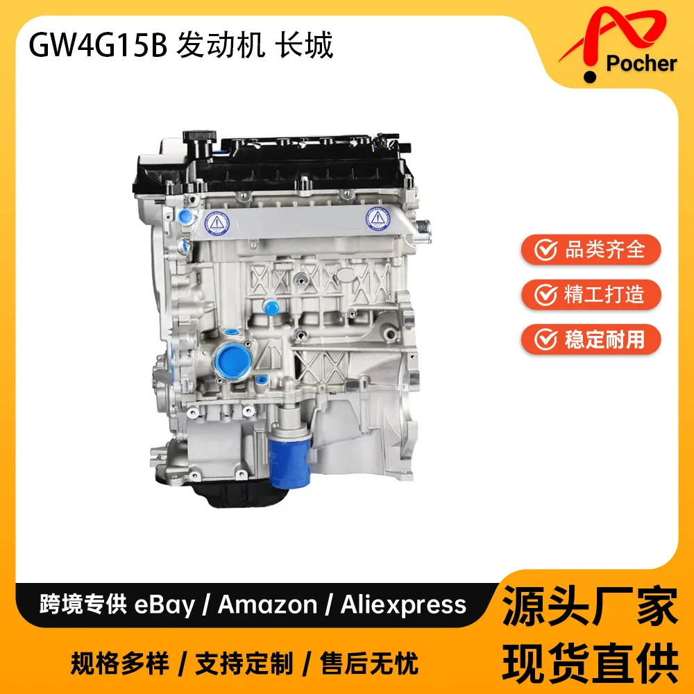 

Suitable For Great Wall 1.5L Engine Assembly GW4G15B Engine Long Block