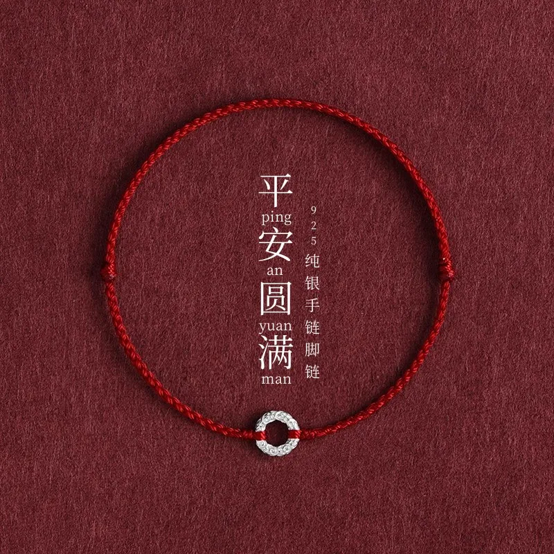 

2026 New Zodiac Year S925 Sterling Silver Peace Buckle Red String Hand Woven Transfer Bead Adjustable Jewelry
