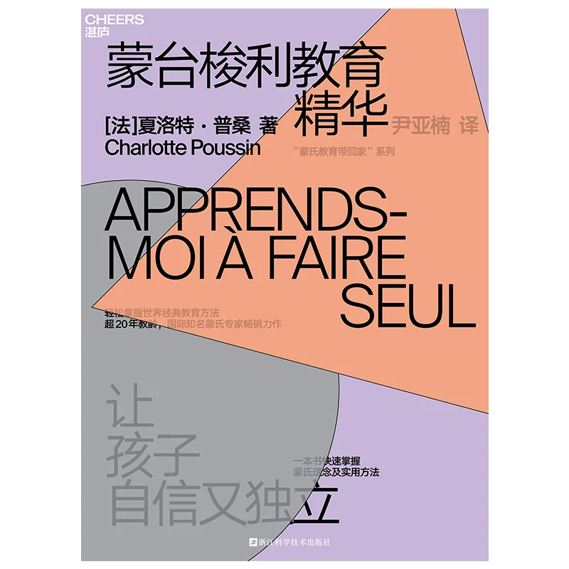 

Метод Монтессори: основные принципы для детского обучения в доме