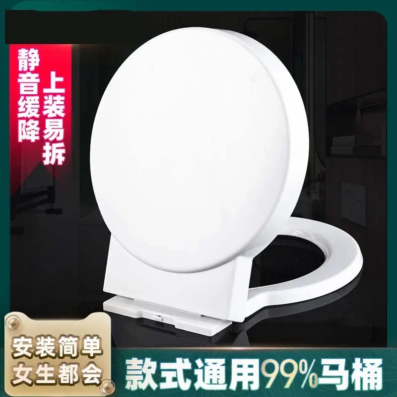 

Flush Toilet Seat Cover Thickened for Household Use Circular O-Type Board