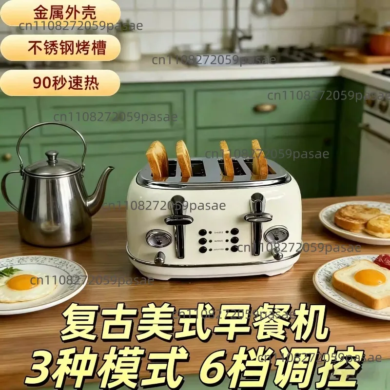 4-Slice Fully Automatic Toaster: Home & Commercial Toaster, Breakfast Machine, Retro Style