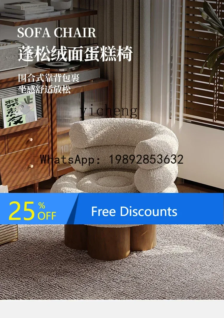 single sofa chair stool antique style B & B apartment living room balcony lamb chair