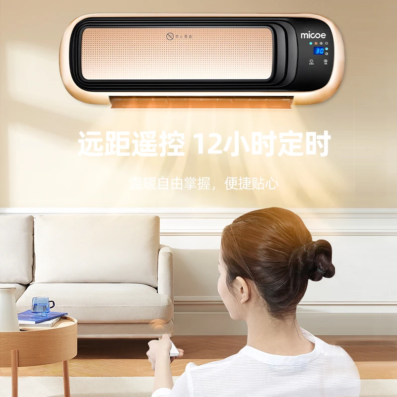 Mu song-calentador de pared para el hogar, calefacción eléctrica de gran área, ahorro de energía, calentamiento rápido, 220V, cuatro estaciones