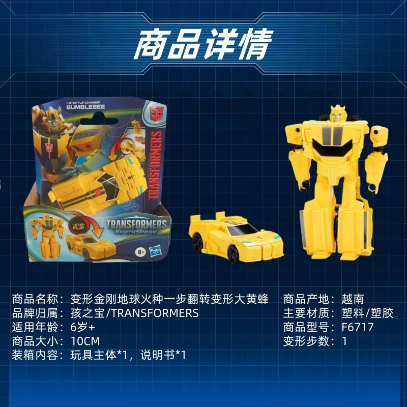 TOMY Transformável Carro Periférico Optimus Prime Bumblebee Modelo de Carro de Brinquedo Infantil Coleção de Item Decorativo de Mesa Presentes para Meninos