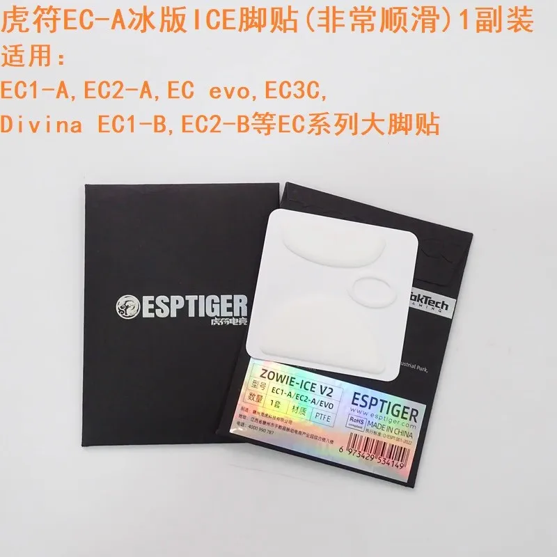 1 Pack Original Esptiger Mouse Feet Skates For Zowie EC1 AM FK FK1 2 EC2-B A ZA11 ZA12 S1 S2 ZA13 EC1-CW EC2-CW EC1-DW EC2-DW U2