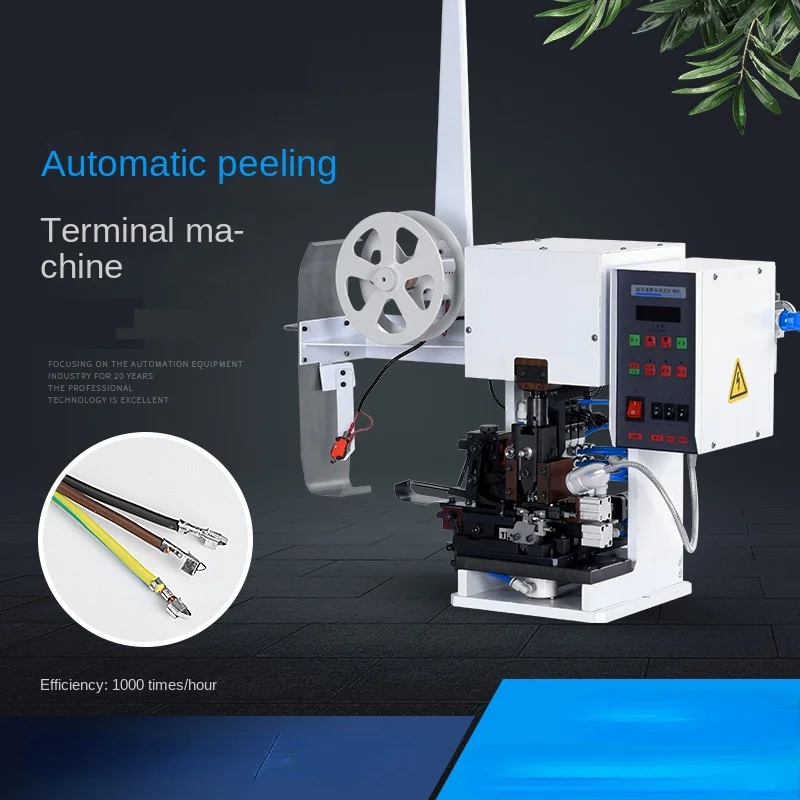 Fully automatic ultra silent terminal machine, multi-core wire peeling and sheathing wire crimping machine, terminal machine