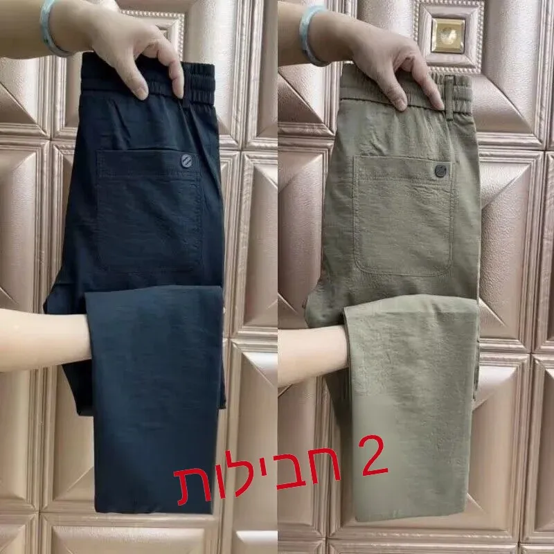 Ice Silk Casual Pants Men's Summer Thin Quick Dry Sports Elastic Waist Drape Loose Breathable Straight Leg Pants
