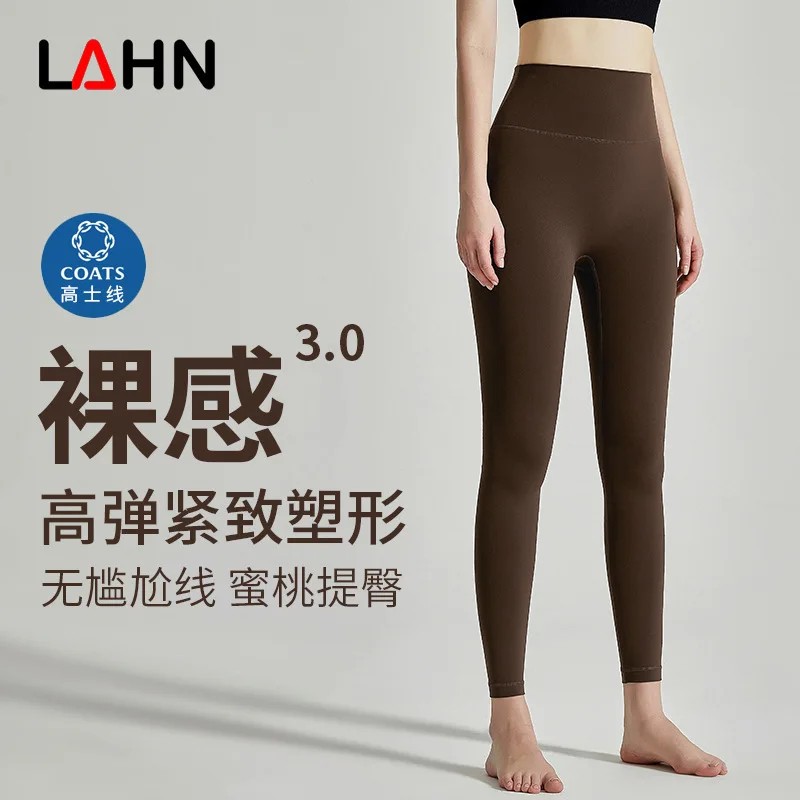 Naked Yoga Pants For Women High Waist Hip Lifting Abdominal Compression Nine Point Sports Yoga Pants