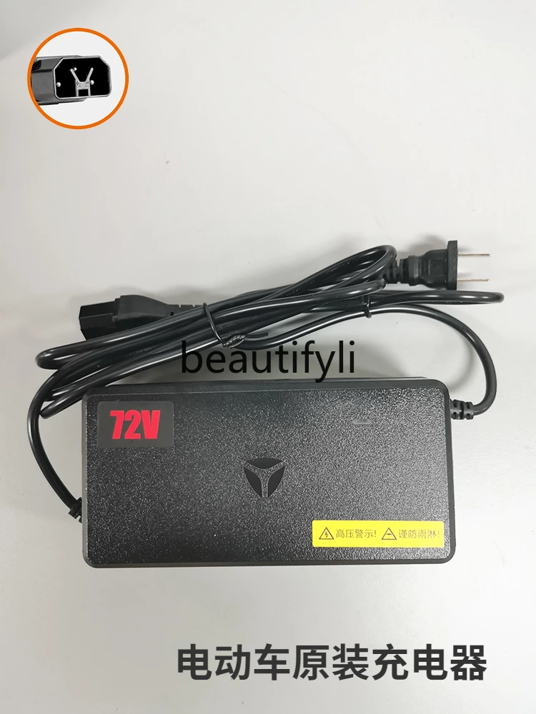 Electric vehicle original charger 48V60V72V/6A high-power fast charging