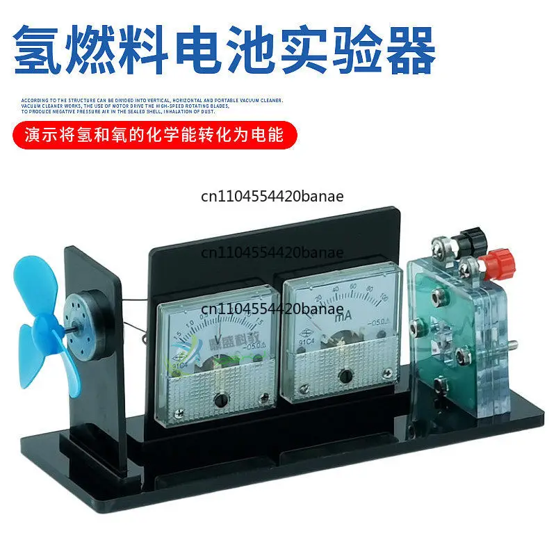 26021 Hydrogen Fuel Cell Experimenter Type I Fuel Cell PEM Water Electrolyzer Teaching Instrument