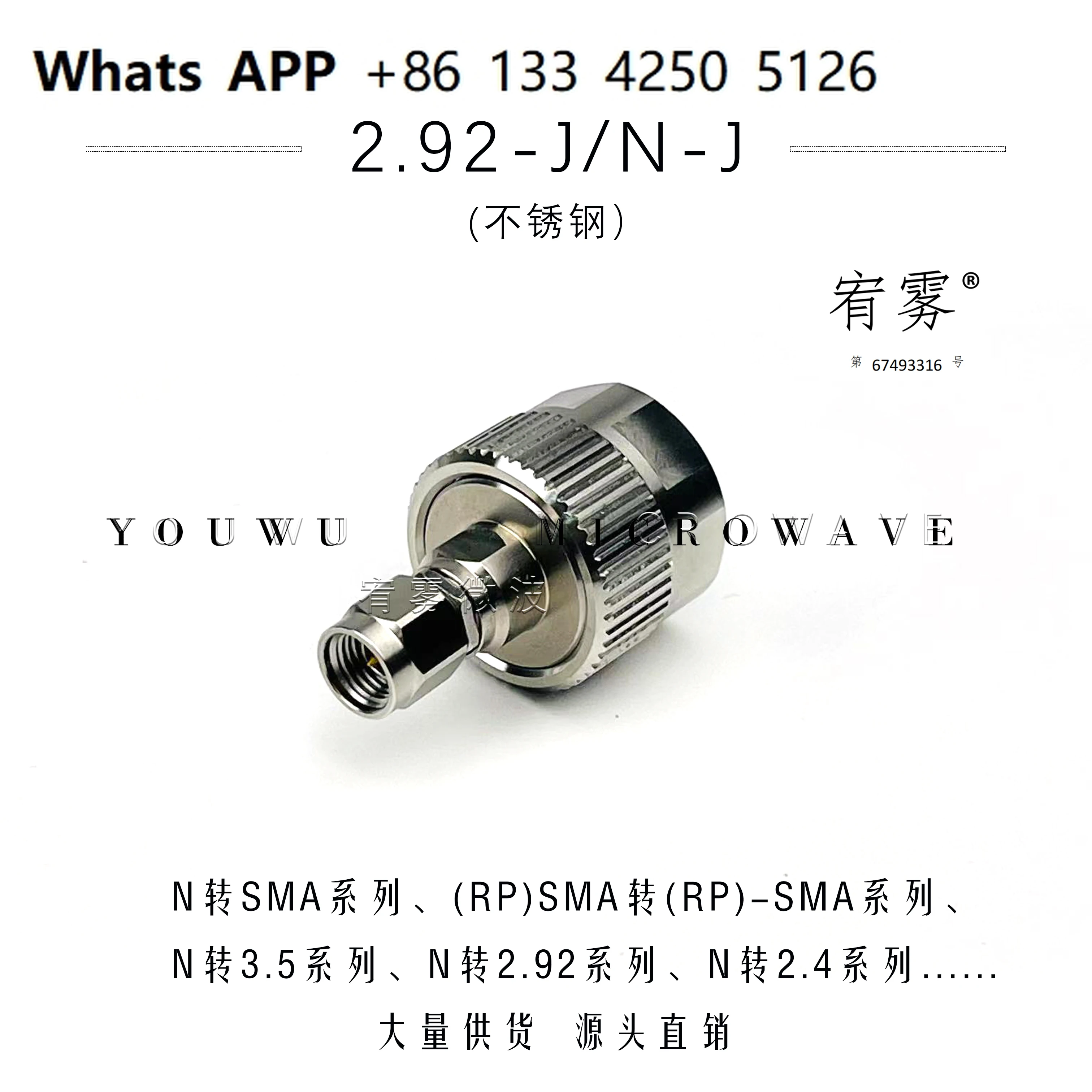 

N-RPM 3.5 mm N-RPM 2.92 mm N-J / 2.92-J Stainless Steel N-J / 3.5-J Adapter DC-18G