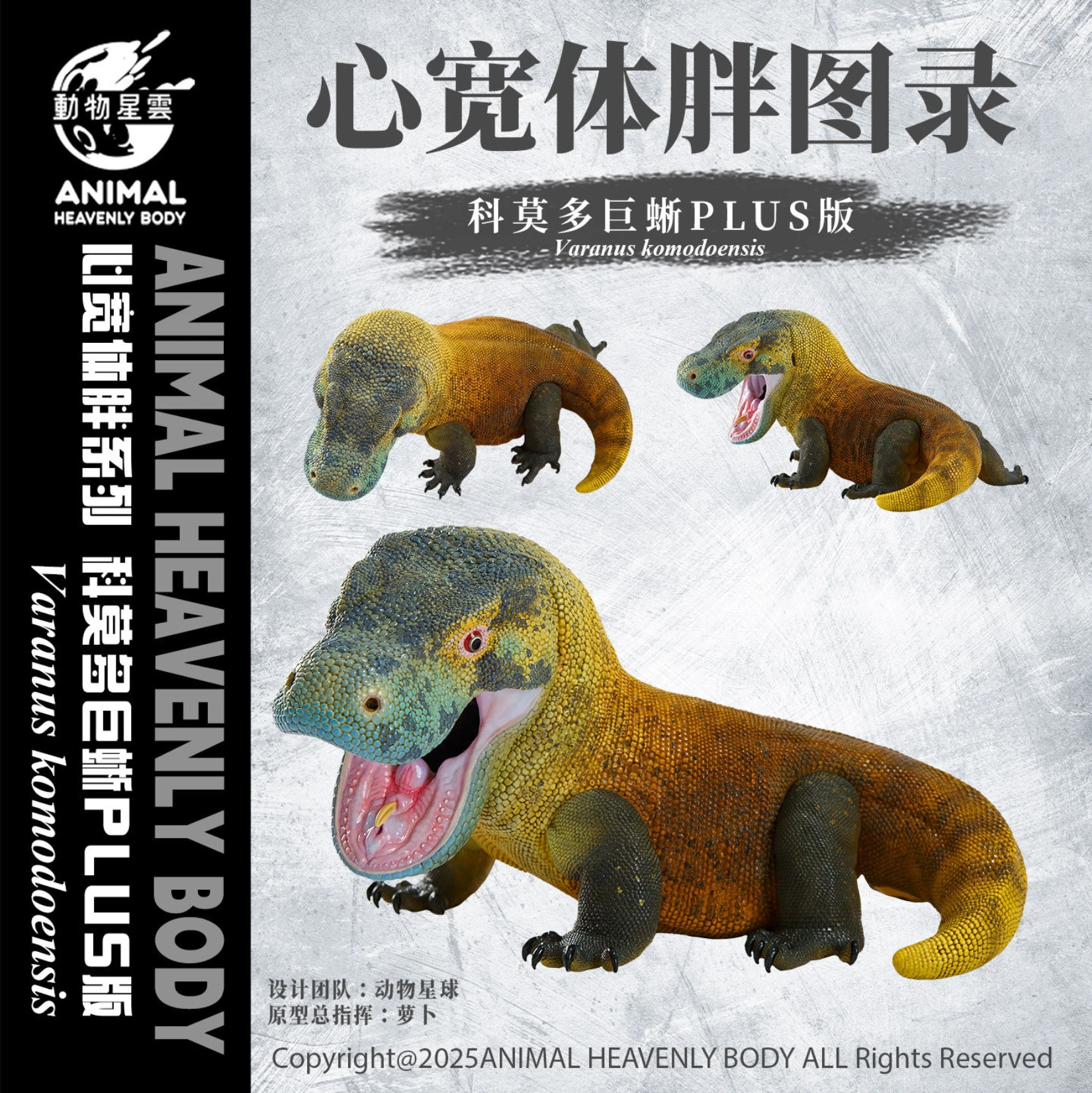 

Коллекционная фигурка животного Animal Heavenly Body Studio Komodo Dragon Plus (версия Varanus Komodoensis) – реалистичный декор для сцен, подарок