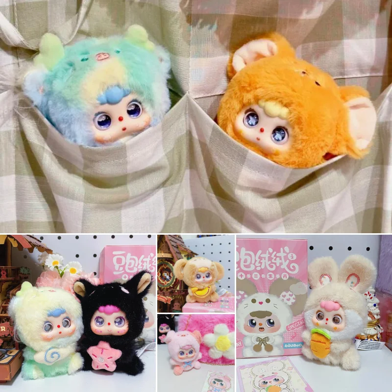 DouBao двенадцать зодиаков серии слепая коробка Kawaii плюшевая мини-кукла рюкзак кулон Декор загадочная коробка экшн-фигурки игрушки подарок-сюрприз