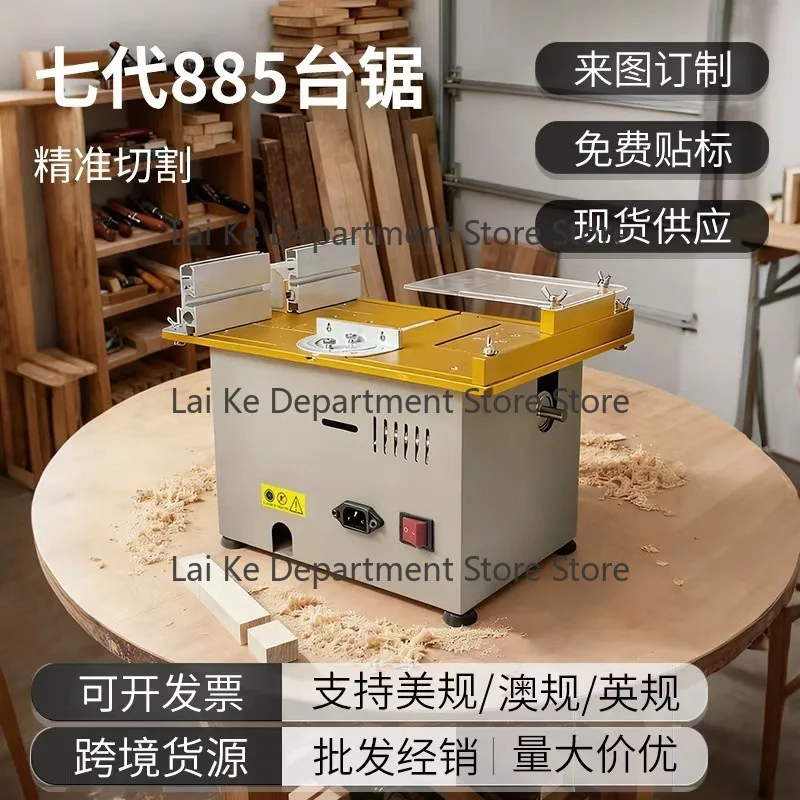 Multifunctional Woodworking 7th Gen 795/885 Mini Table Saw for Home DIY Lumber Cutting