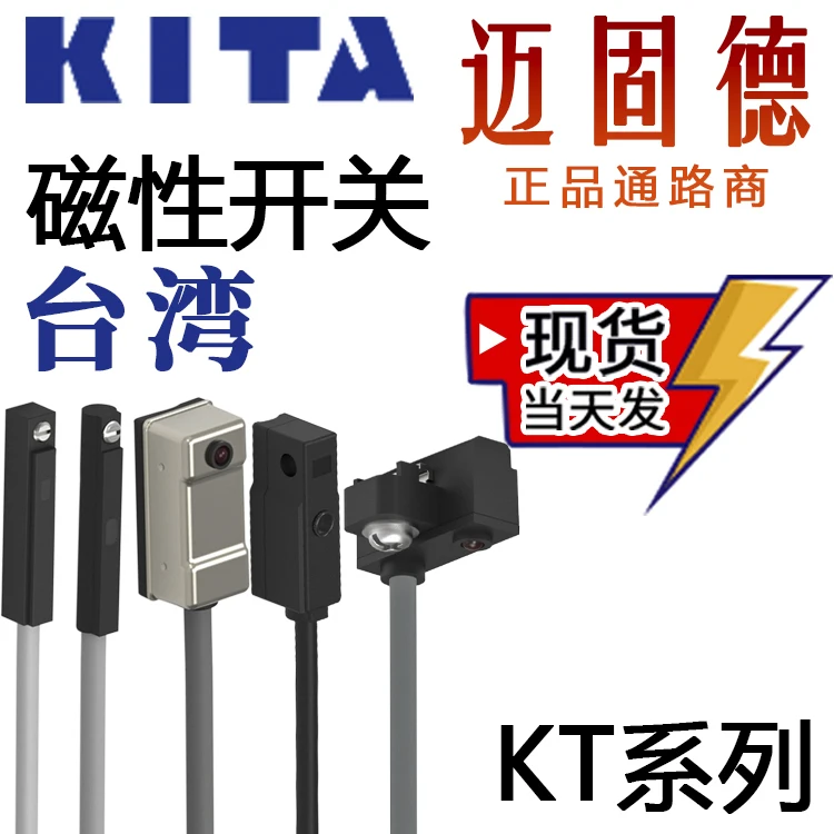 

KITA KT-01R/06R/07R/11R/21R/48R/36DH Switches 10PCS