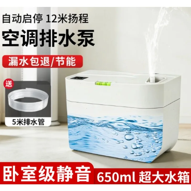 Suitable for TX-24A automatic condensate lift pump, external drain pump, suitable for wall-mounted cabinet air conditioner