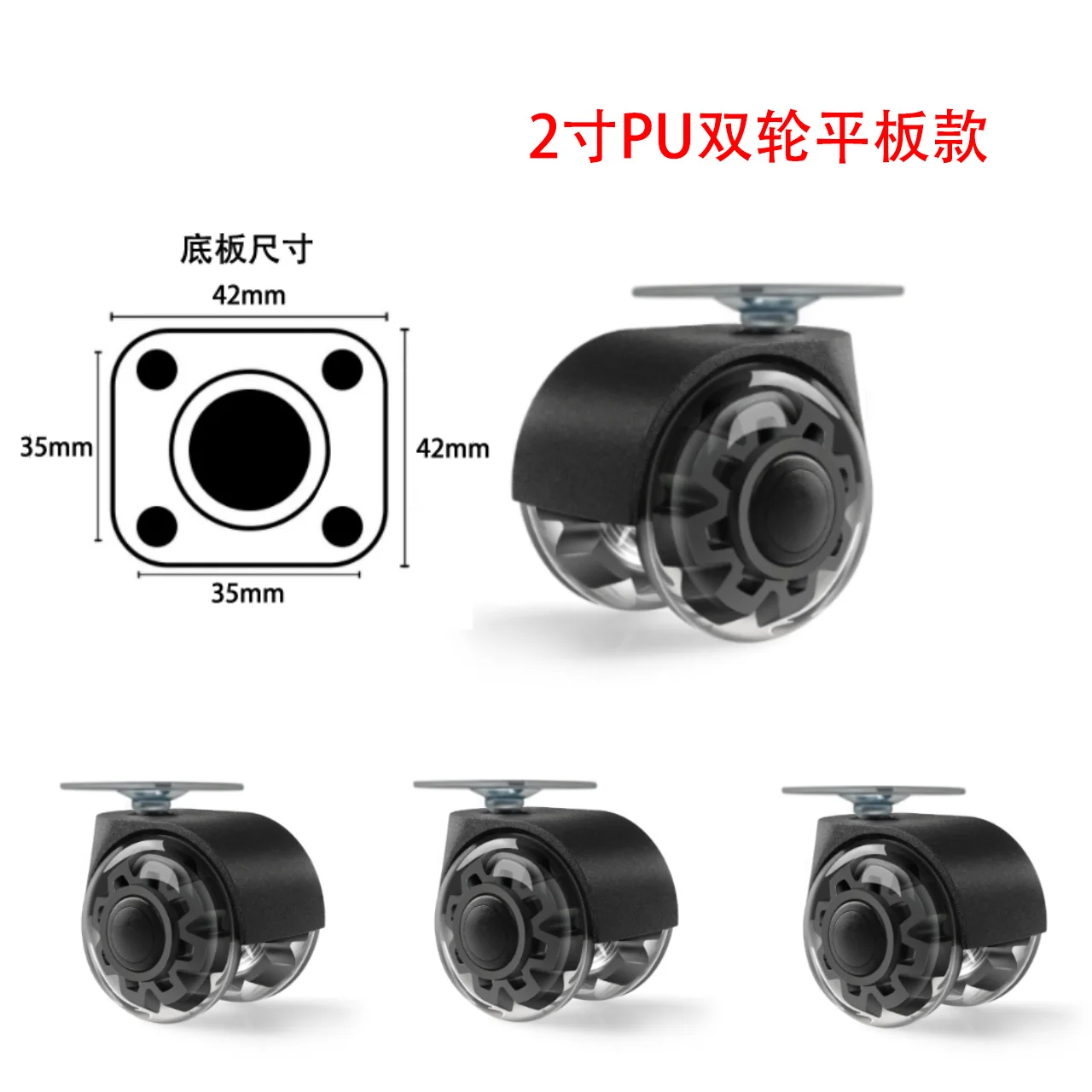 (Set of 4) 2-inch Flat-Mount PU Twin-Wheel Casters – Quiet, Smooth, Floor-Friendly Swivel Casters for Home Use