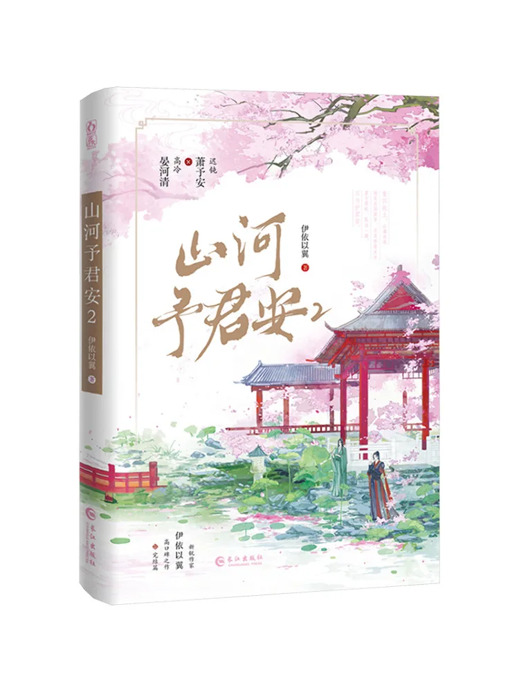 

Book-Winshare Mountains and Rivers Yujun'an 2
