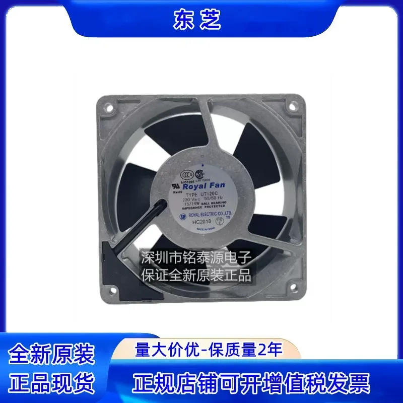 ventola-ac-originale-ut126c-12038-15-14w-200v-12cm-interamente-in-metallo-per-alte-temperature
