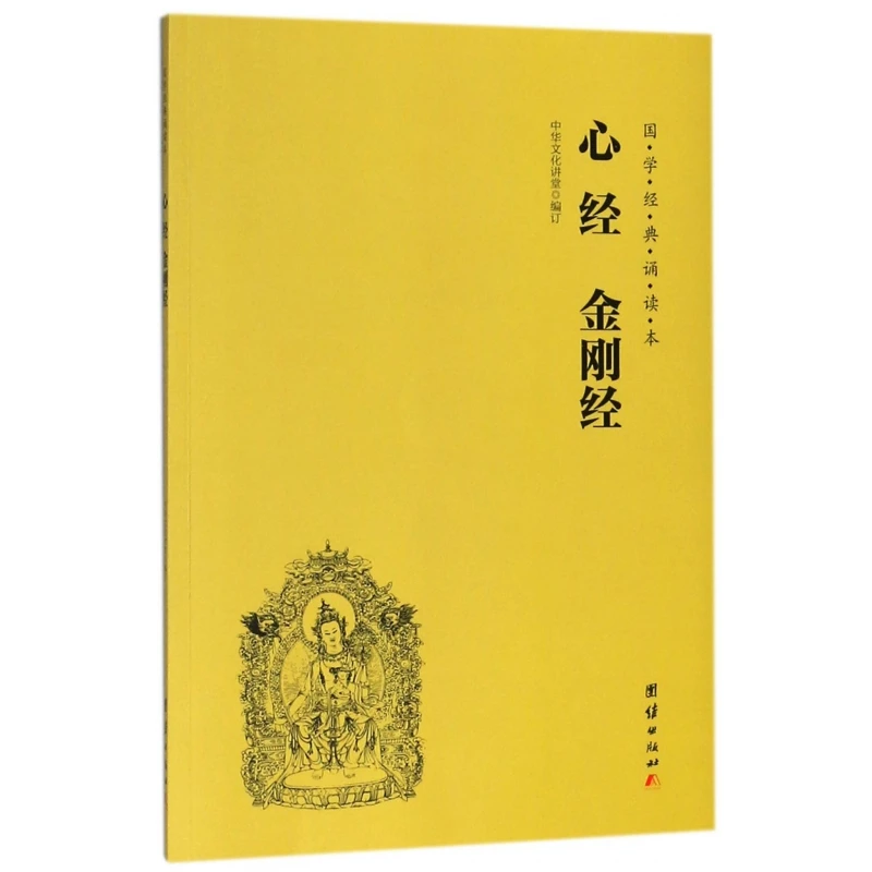 Zen in Your PocketMantra Meditation Timer & Sand Scripture Writing Kit