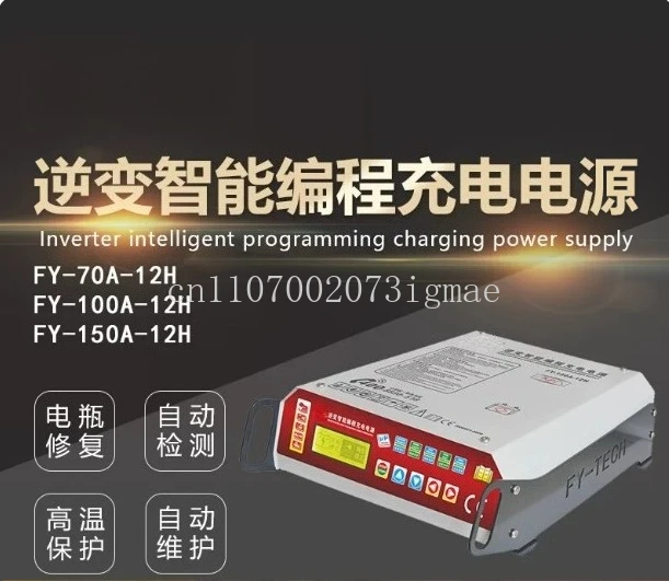 Programming voltage stabilized power supply Car start-stop battery charger Inverter fast charger Mobile diagnostic cart