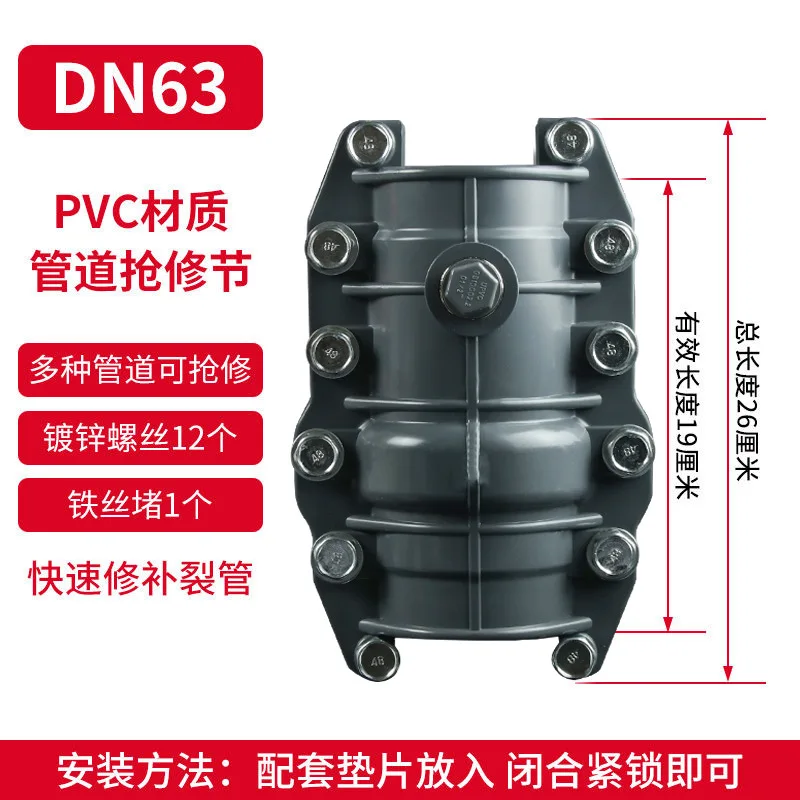 PE emergency repair section Huff section water pipe ppr quick emergency repair connector hoop increase interface saddle leak