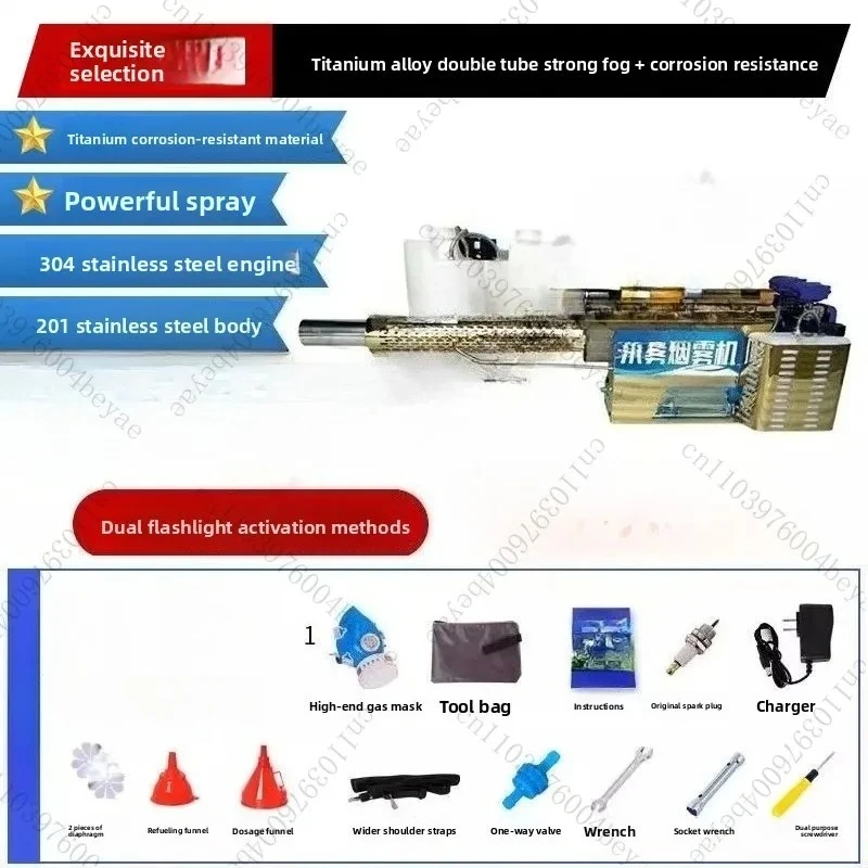 

Специальный опрыскиватель комаров, экстребитель дыма и насекомых, новая машина холодного тумана, распыление и дезинфекция, сельскохозяйственный опрыскиватель