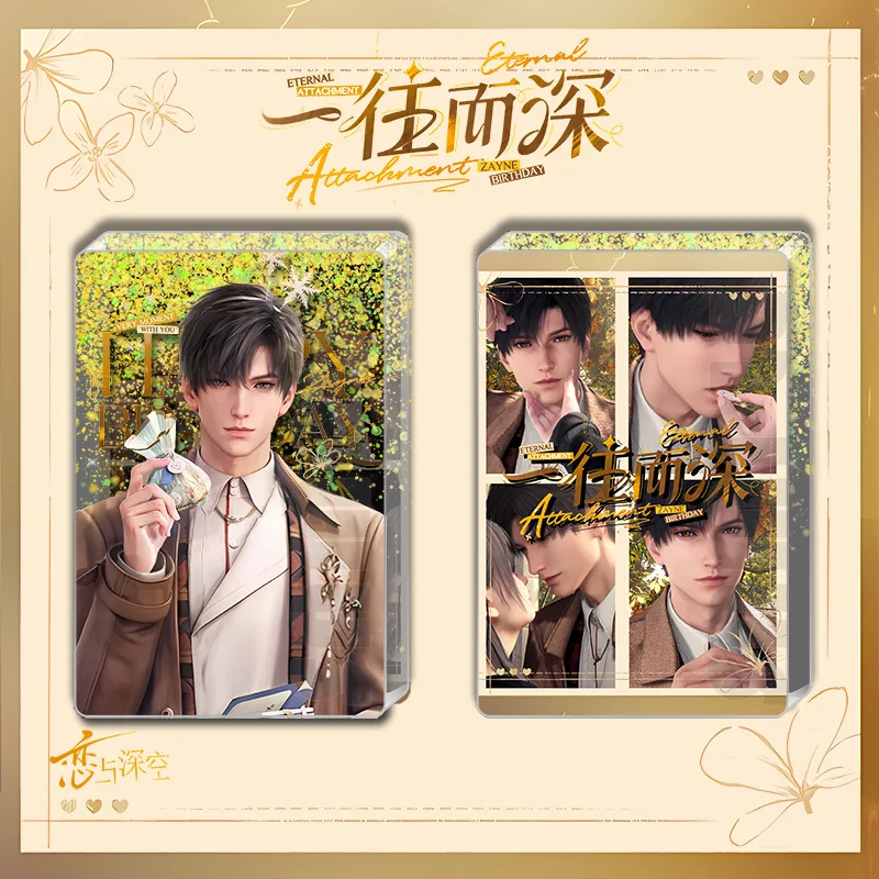 Liebe und tiefe Raum tiefe Andacht Li Shen Geburtstag Schlüsselanhänger Set Anime Merchandise Sammlergeschenk für Fans Großhandel Weihnachten