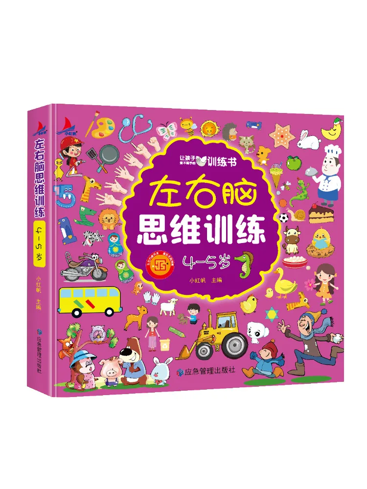 

Книга-Winshare для обучения мышлению левого и правого мозга 4, 5 лет