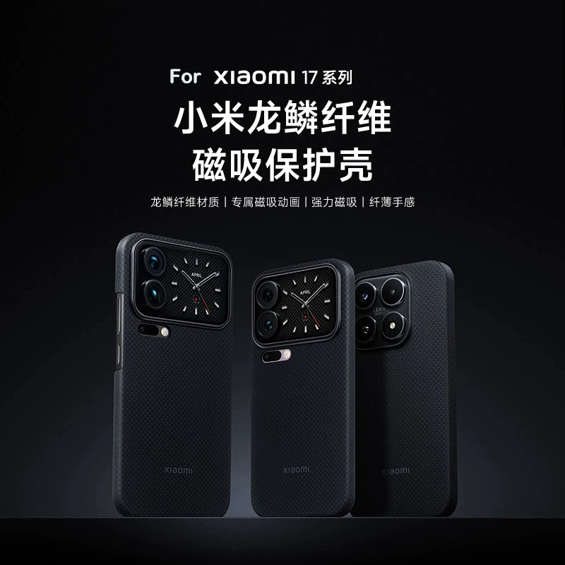 Xiaomi 17 Pro 17 Pro 카본 파이버 케이스 용 원래 자기 매력 전화 케이스 Xiaomi 17 pro 커버 용