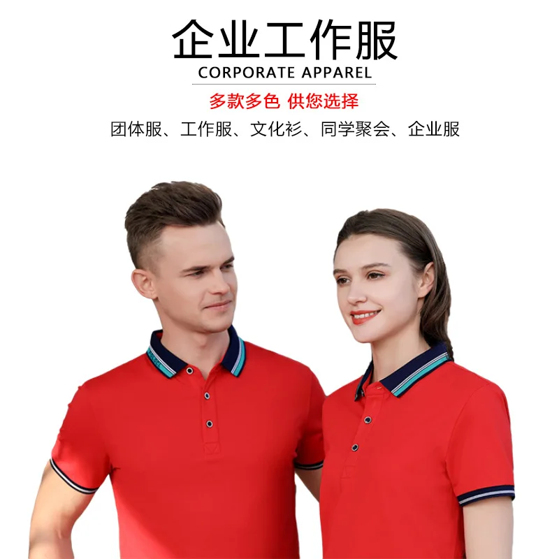 Customized Polo Shirts with Ice Silk Fabric for Work Uniforms Printed with Logo Short Sleeve Summer Team T-shirts Embroidered