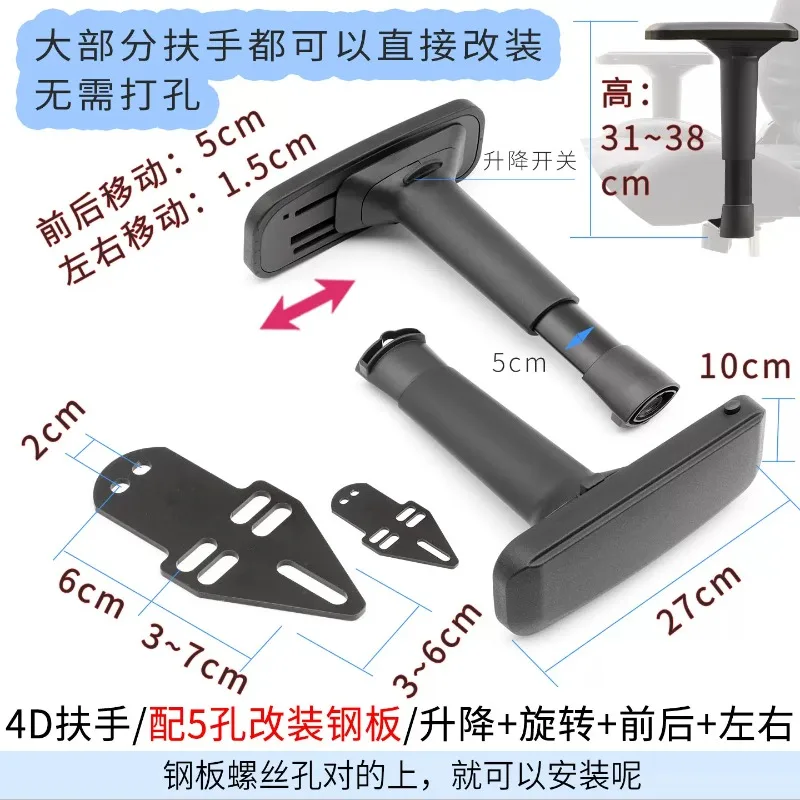 Office Chair Armrest Bracket Replacement Parts Ergonomic Computer Desk Chair Lift Rotate Chair Arm