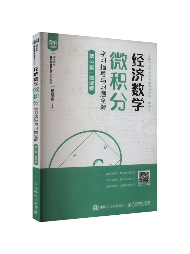 

Book-Winshare Экономический учебный пособие по математике и полные упражнения Micro Course Edition 2-е издание