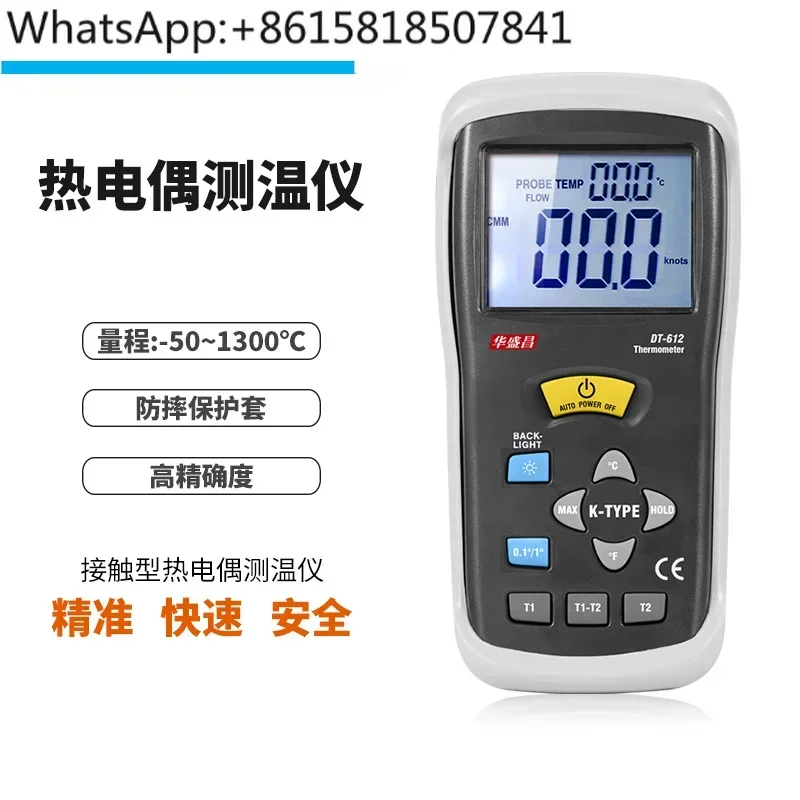 Thermocouple Thermometer High Precision Industrial Digital Thermometer with Probe DT-612/DT-613