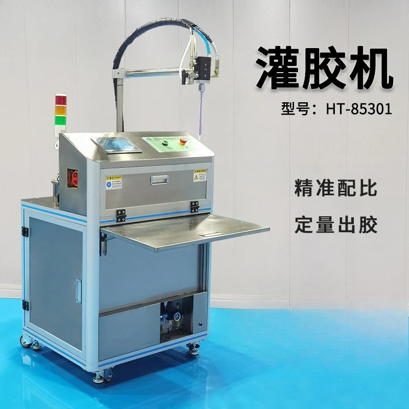 Glue dispensing machine Automatic gluing machine Silicone gluing power supply Potting glue Epoxy resin vacuum gluing machine