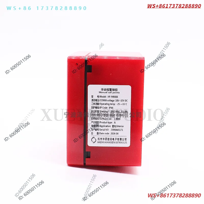 Marine fire manual button HY-M500K waterproof and explosion-proof HY-M900K hand report button CCS