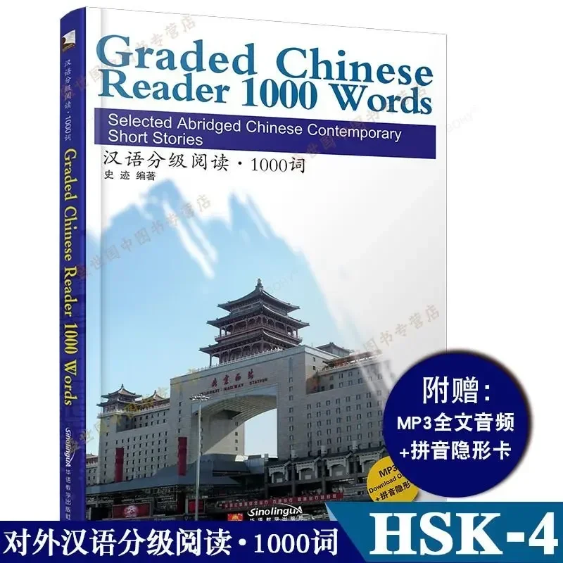 6Books/Set Graded Chinese Reader HSK 1-6 Selected Abridged Chinese Contemporary Short Stories Book 500-3000 Words