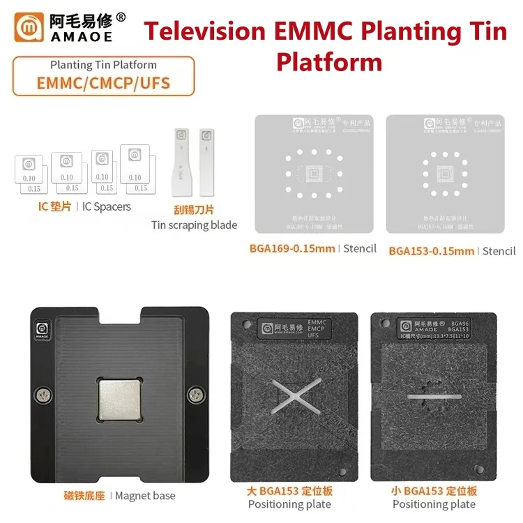 AMAOE EMMC EMCP UFS BGA Reballing Stencils for TV/ Mobile Phone BGA153 BGA162 BGA169 BGA186 BGA221 BGA254 Planting Tin Platform